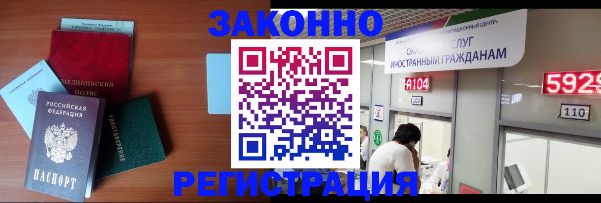 прописка гарантия в Пласте