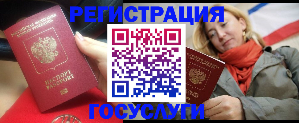 прописка для школы в Пласте