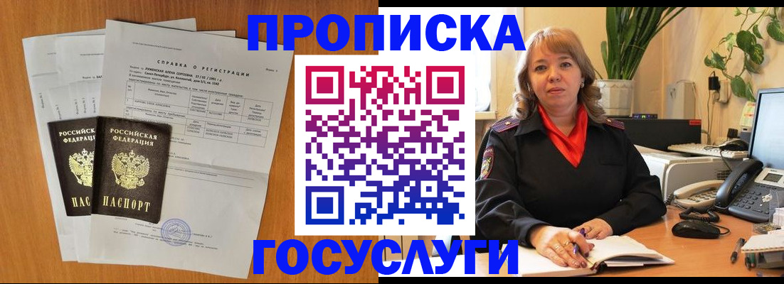 временная регистрация собственник в Пласте