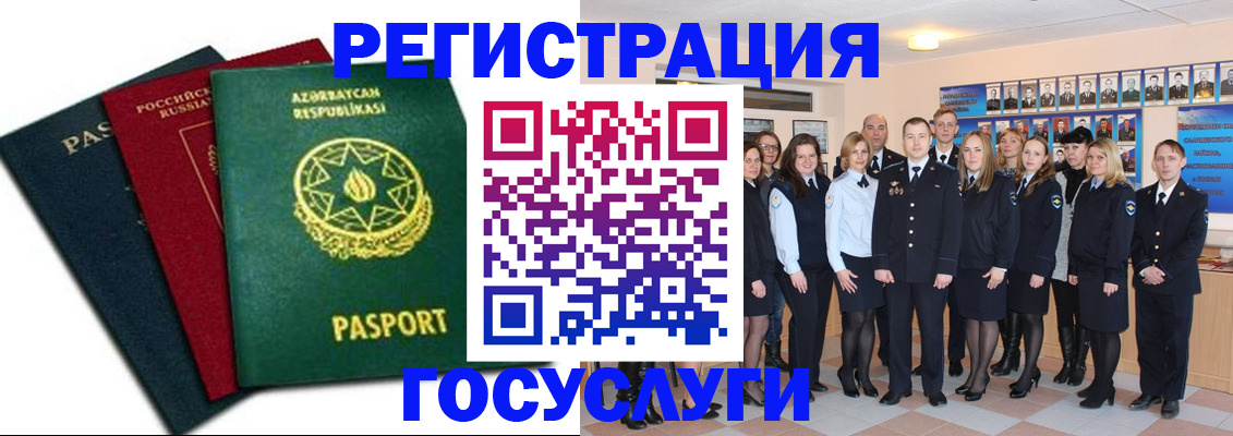 прописка в квартире в Пласте