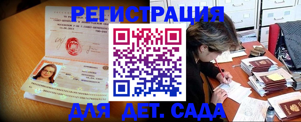 найти адрес прописки в Пласте