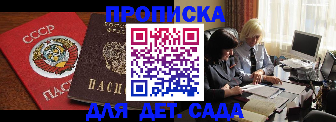 временная регистрация собственник в Пласте